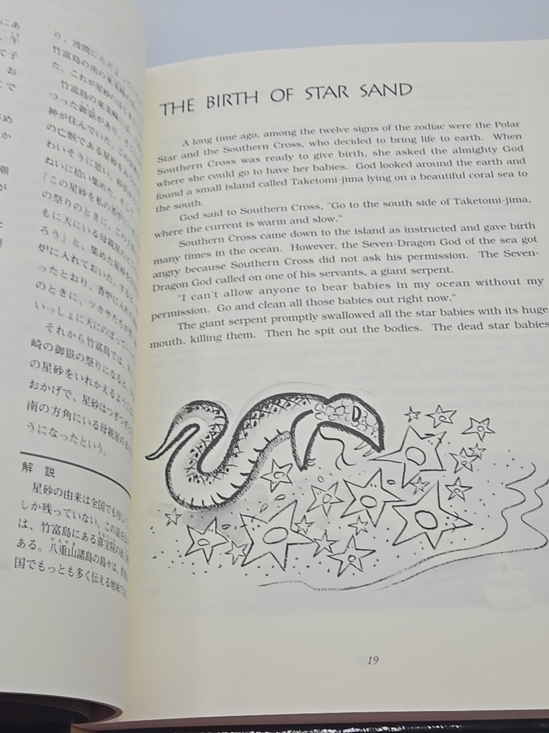 Folktales of Okinawa Shoji Endo Hardcover Short Stories Japan Book (Inscribed)