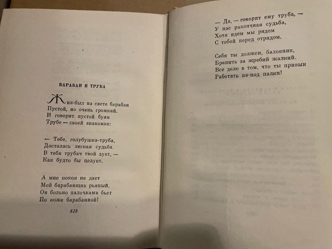 Samuil Marshak Самуил Маршак Сочинения 1-4 HC Russian 1958