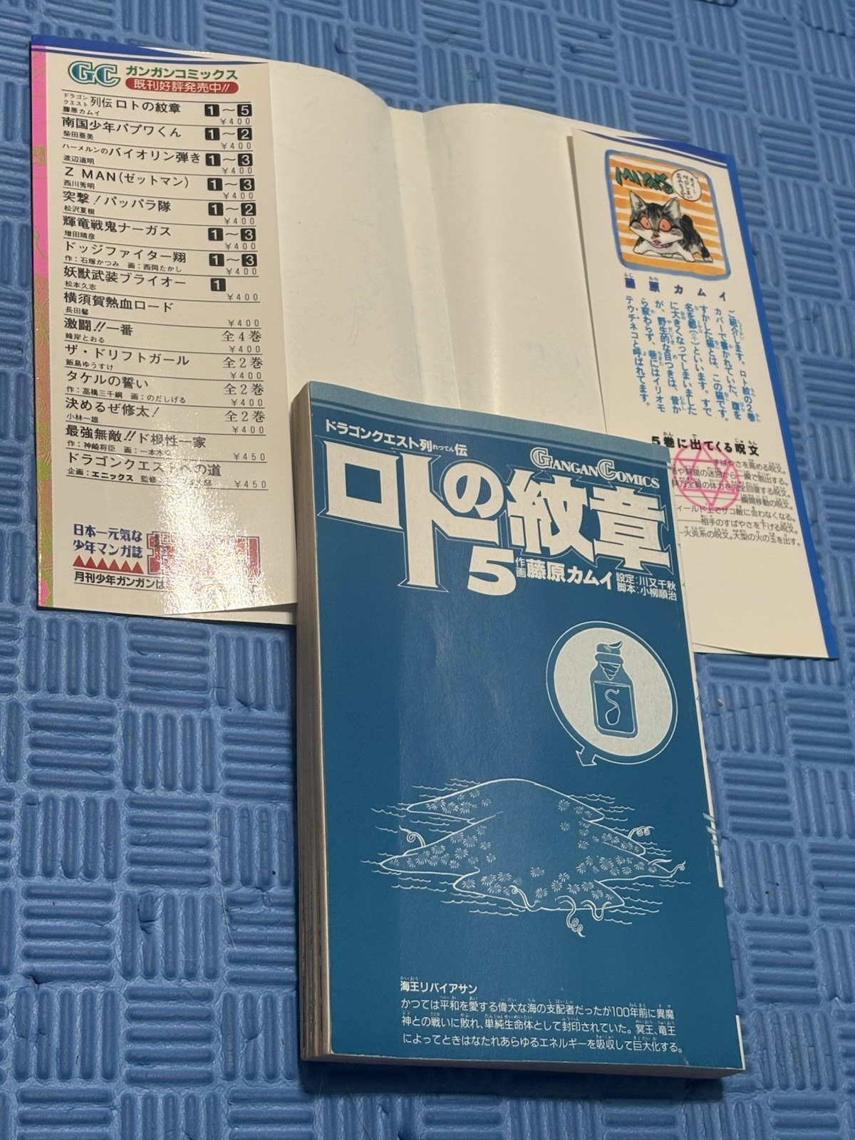 Dragon Quest Emblem Crest of Roto Manga Vol. 4, 5, 6, 7 & 15 Gangan Comics Used