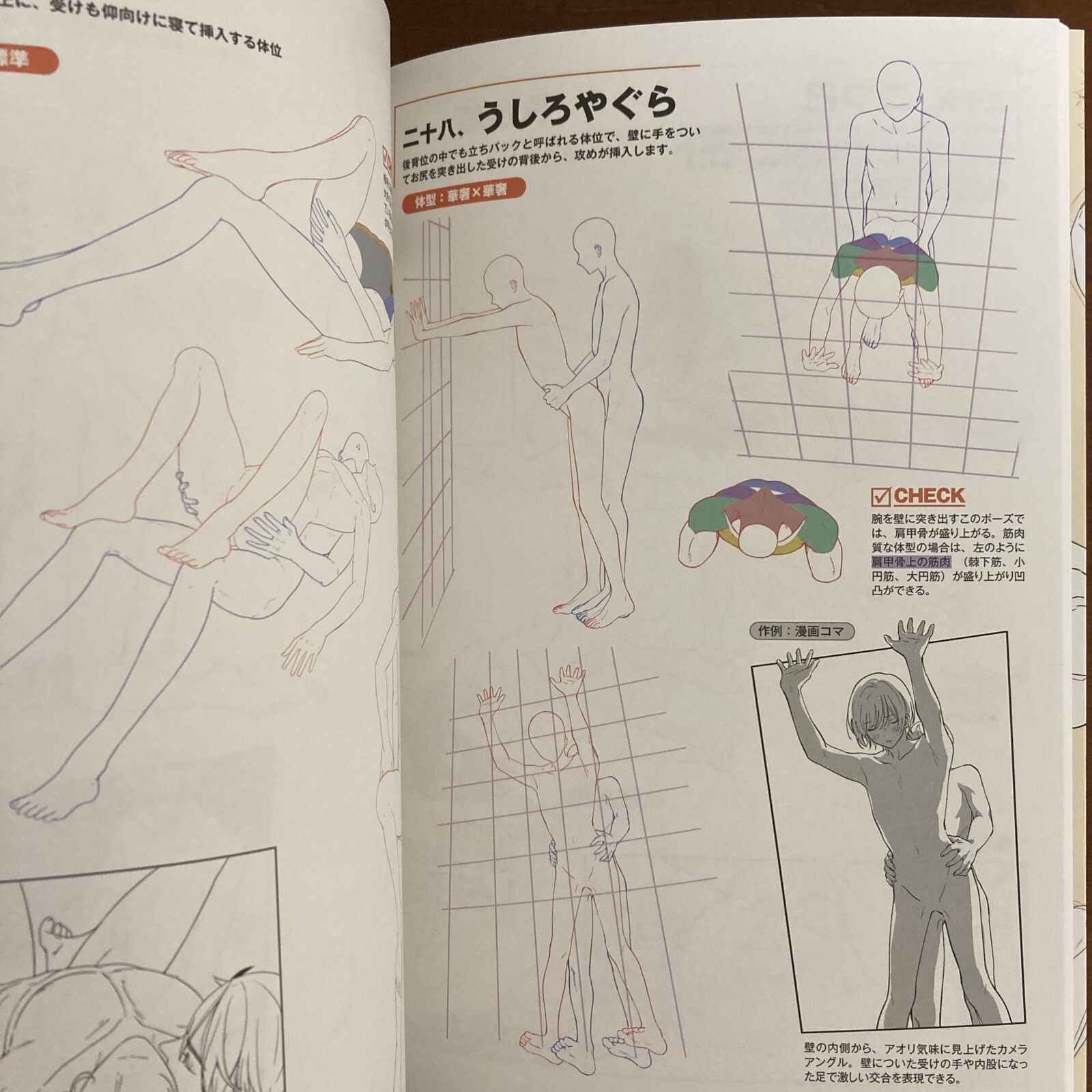 How To Draw Manga BL Love Scene Pose Book Boys Love Yaoi Art Guide Book