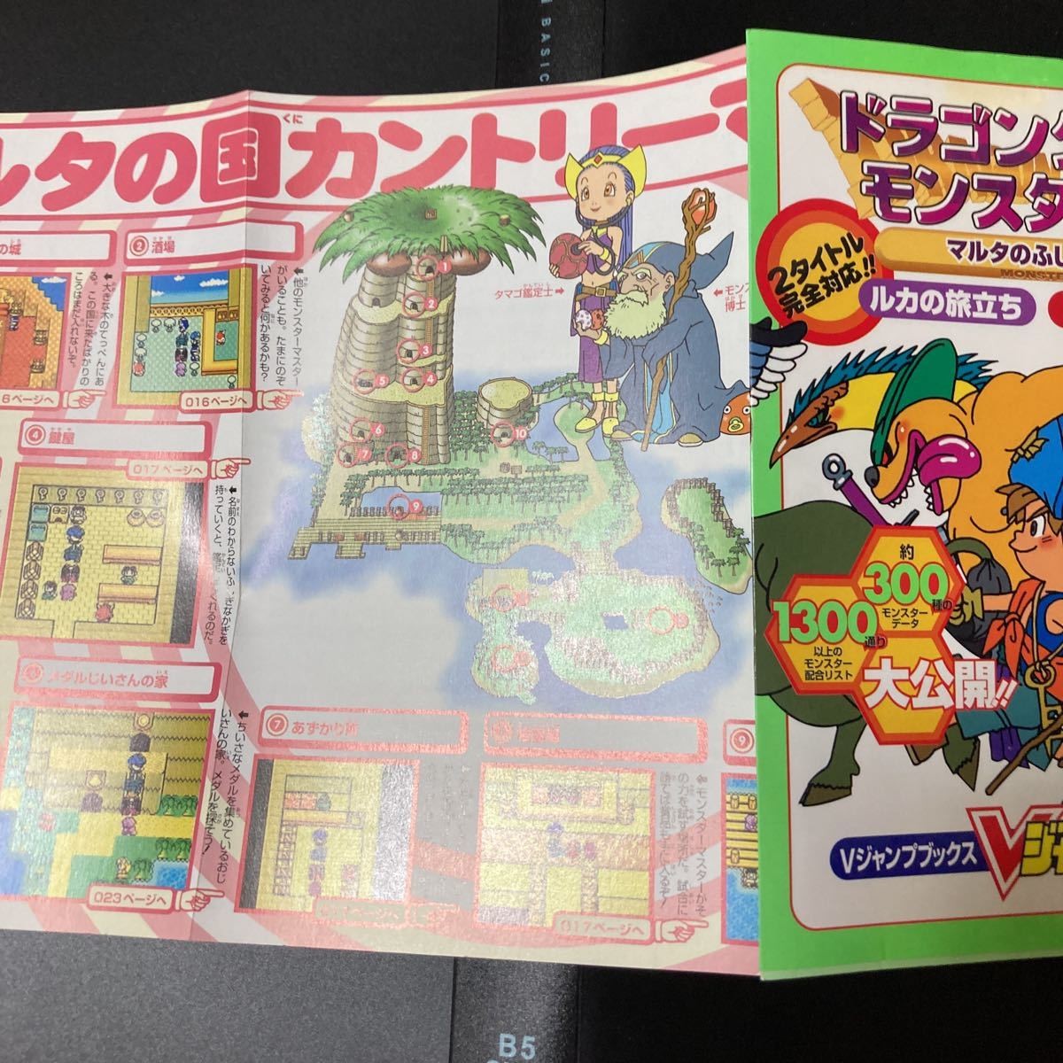 Dragon Quest Monsters 2 Maruta’s Mysterious Key V Jump Books Game Boy Color