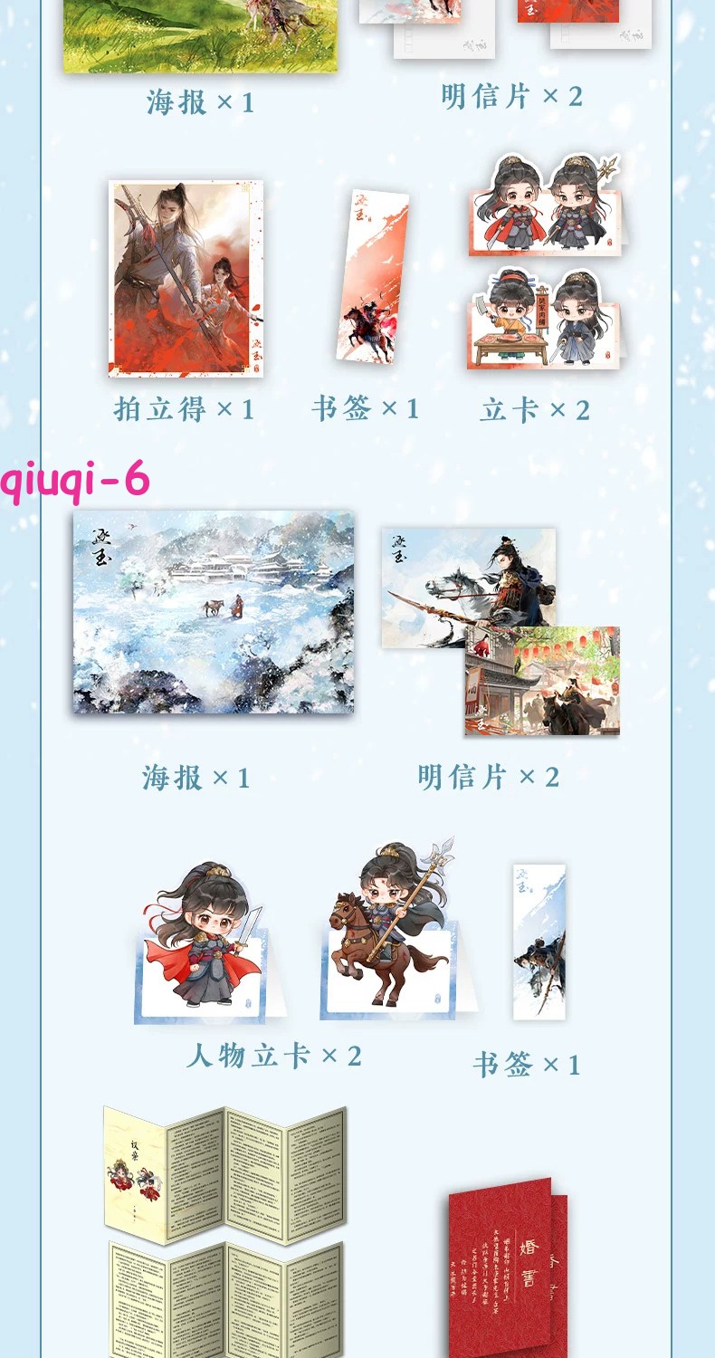 Zhu Yu Original Novel Books Love Story w/Poster Bookmark 逐玉 团子来袭著 张凌赫 田曦薇 NEW!