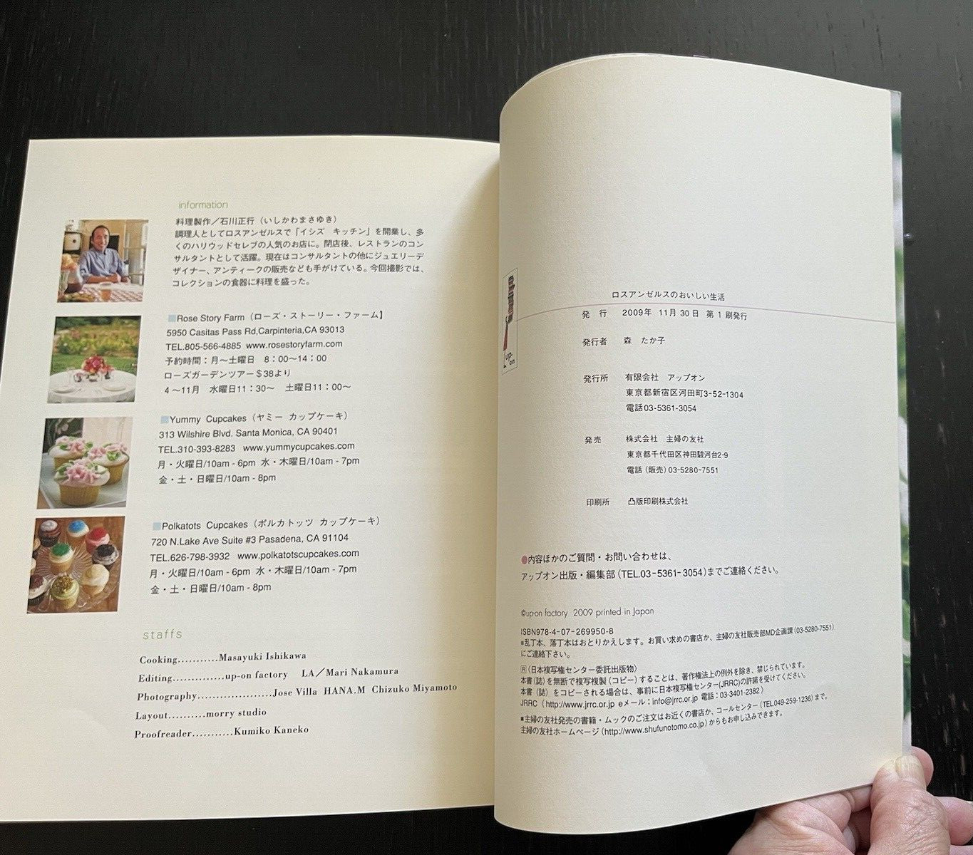 Japanese Book Good Food Life in Los Angeles ロスアンゼルスのおいしい生活