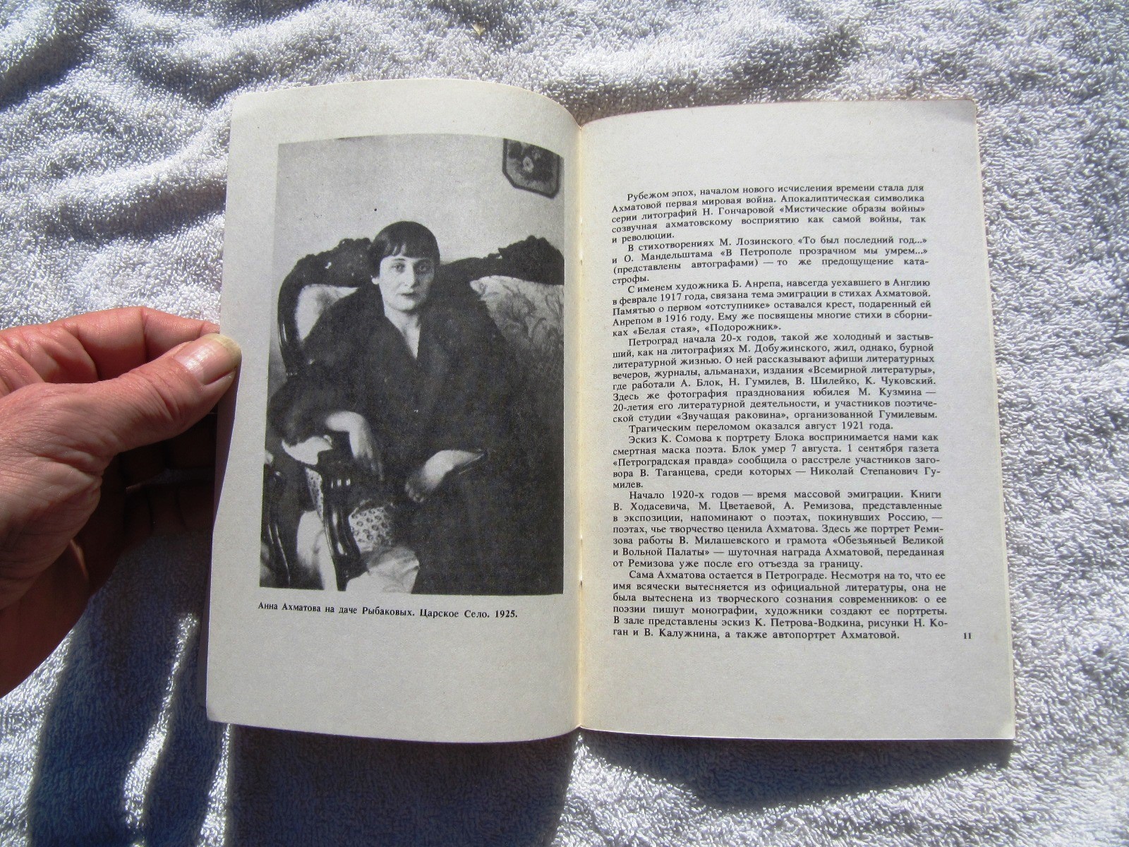 Russian ANNA AKHMATOVA MUSEUM Музей Анны Ахматовой в Фонтанном доме GUIDE 1991