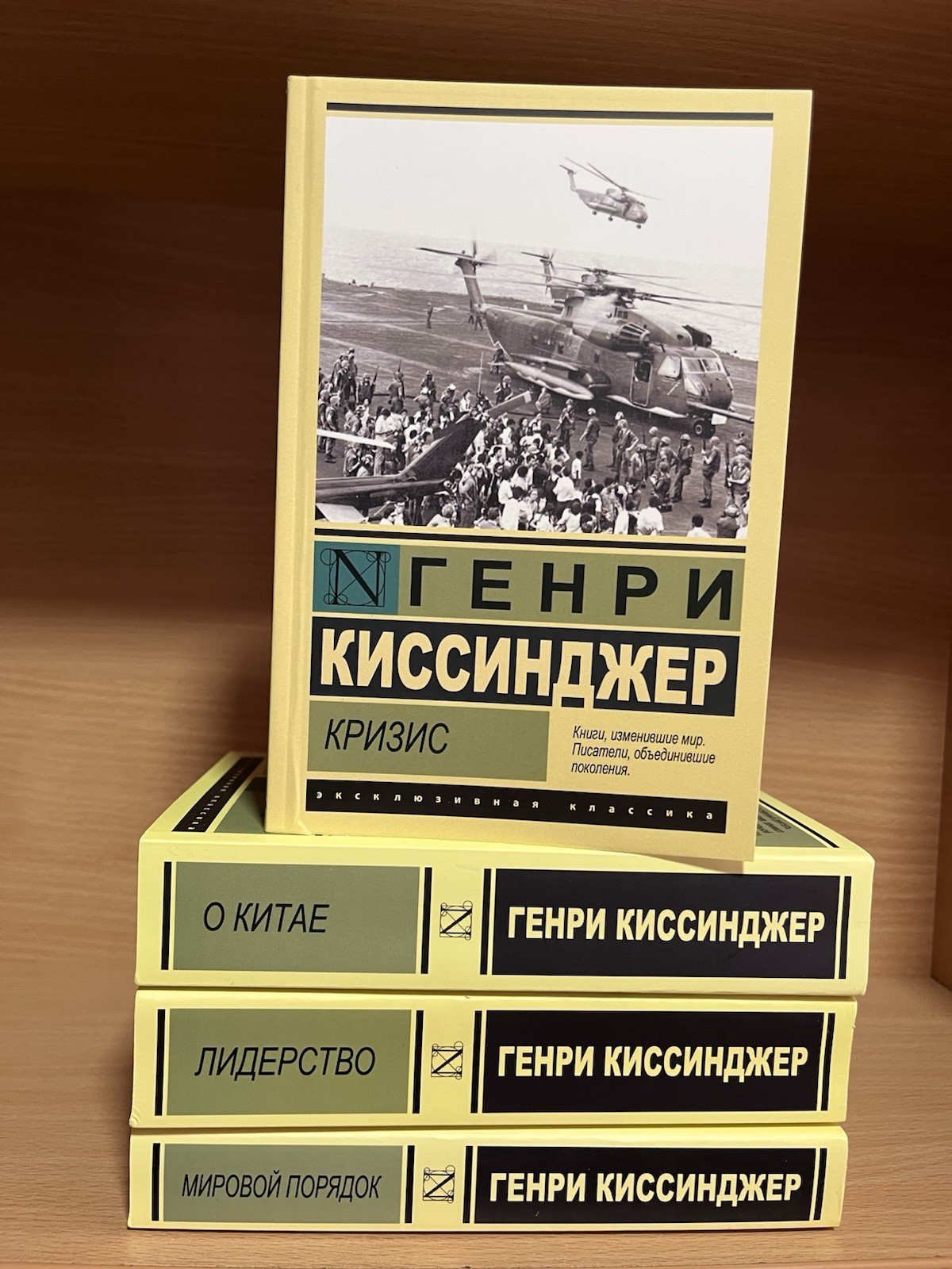 Киссинджер Генри | Комплект из 4-х книг | book in Russian 📚