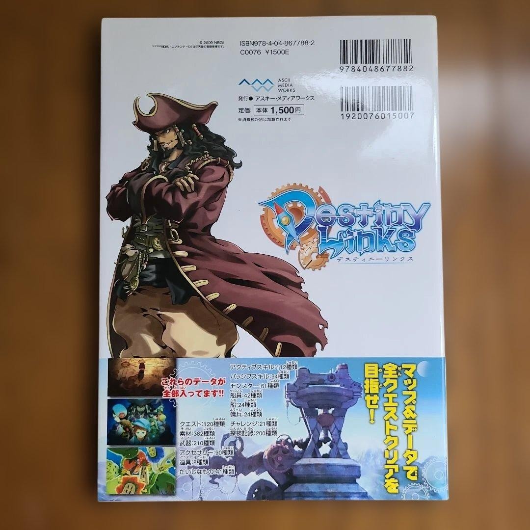 Destiny Links Complete Guide Strategy Guide Nintendo DS Used