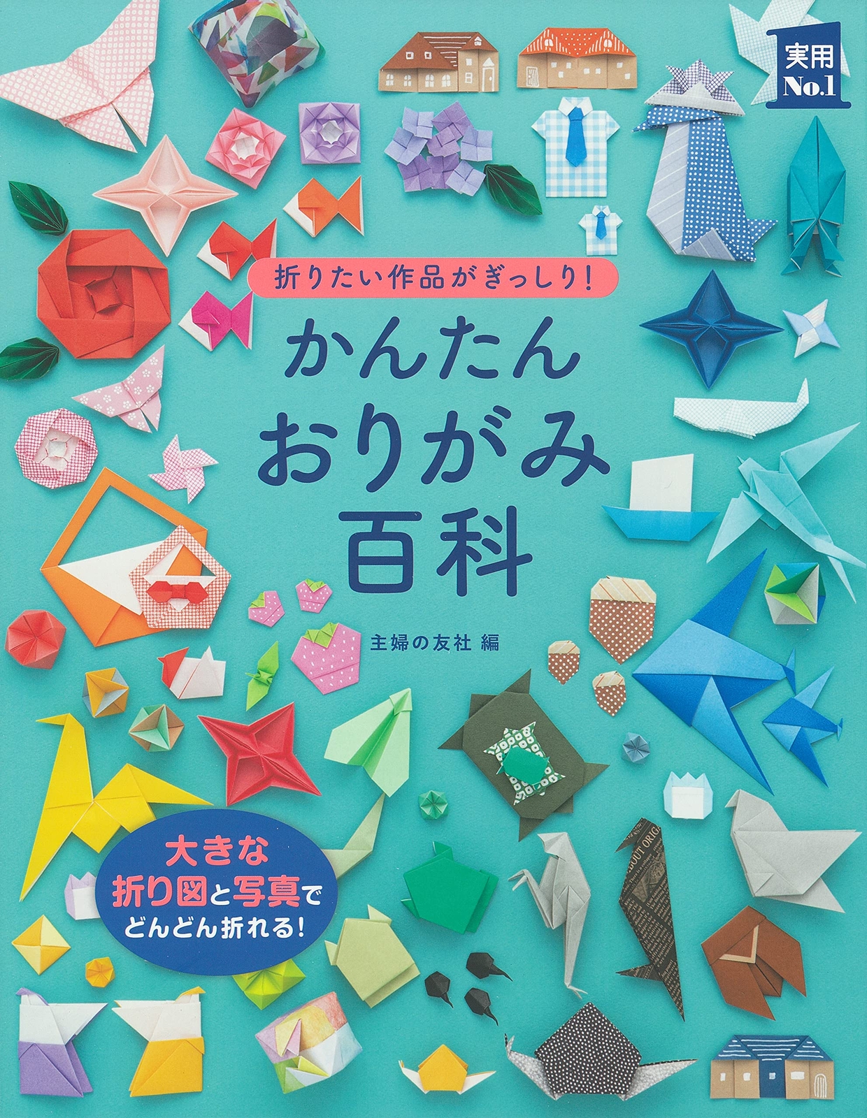 Easy origami encyclopedia – Japanese Craft Book