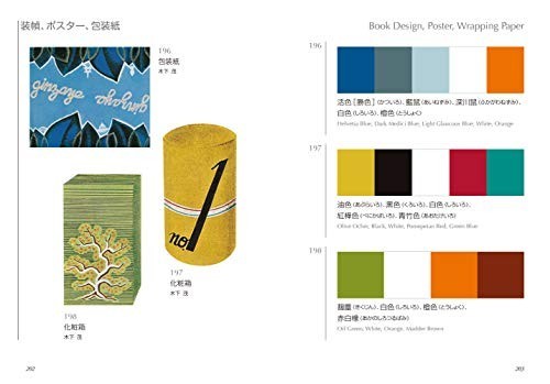 Dictionary Of Color Combinations Volume 2 Paperback Reference Art Design