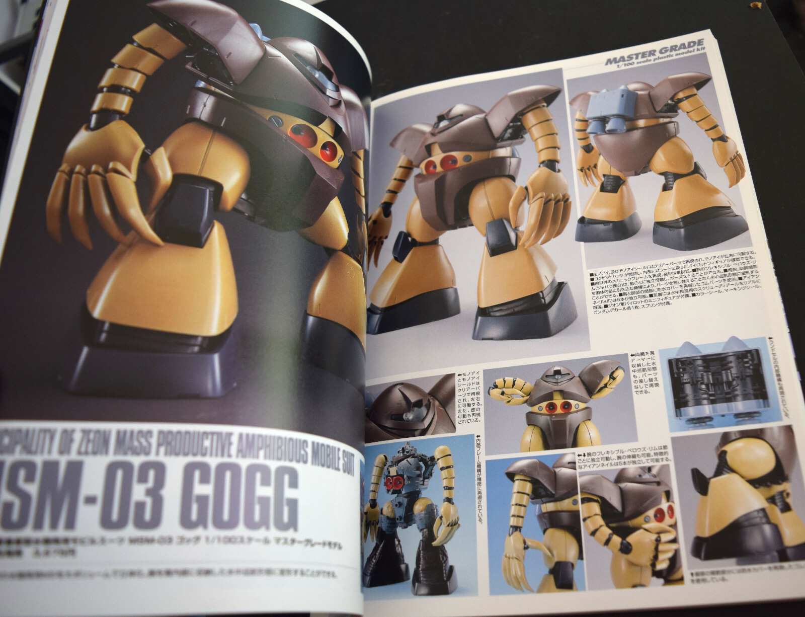 2004 JAPANESE GUNDAM SERIES MODEL ART BOOK 574 KIT