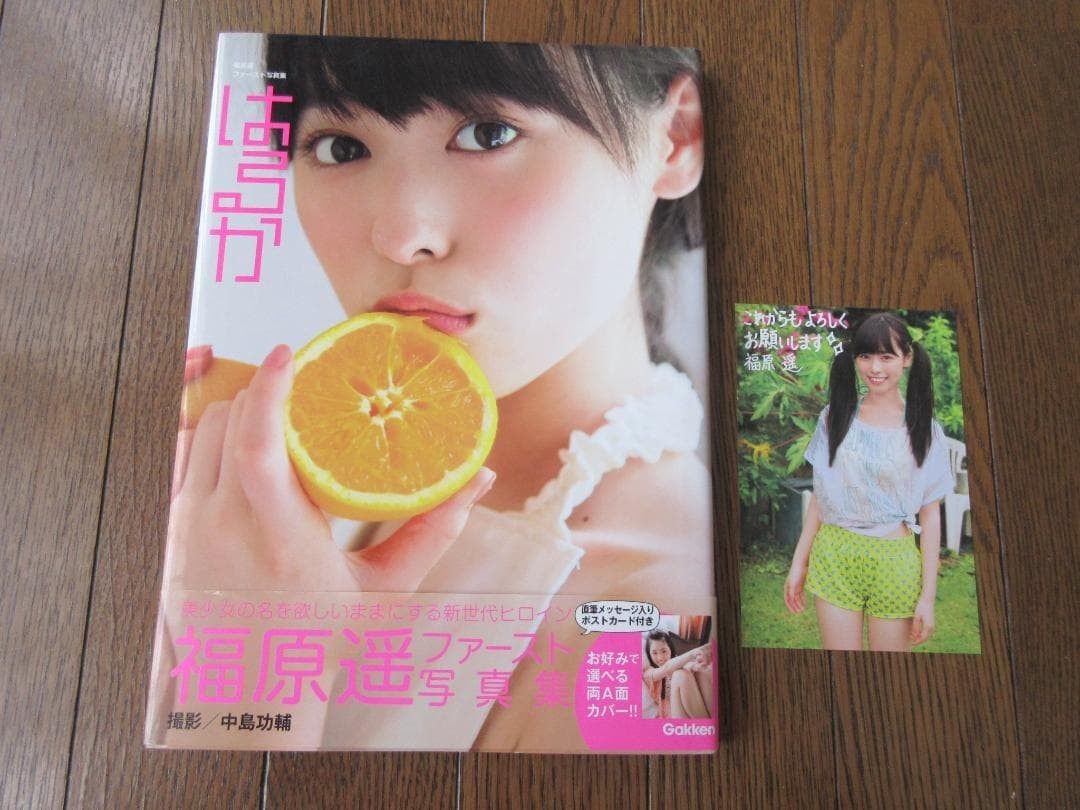Haruka Fukuhara First Photo Book 2015 Postcard Included 12×8.7in Deluxe Edition