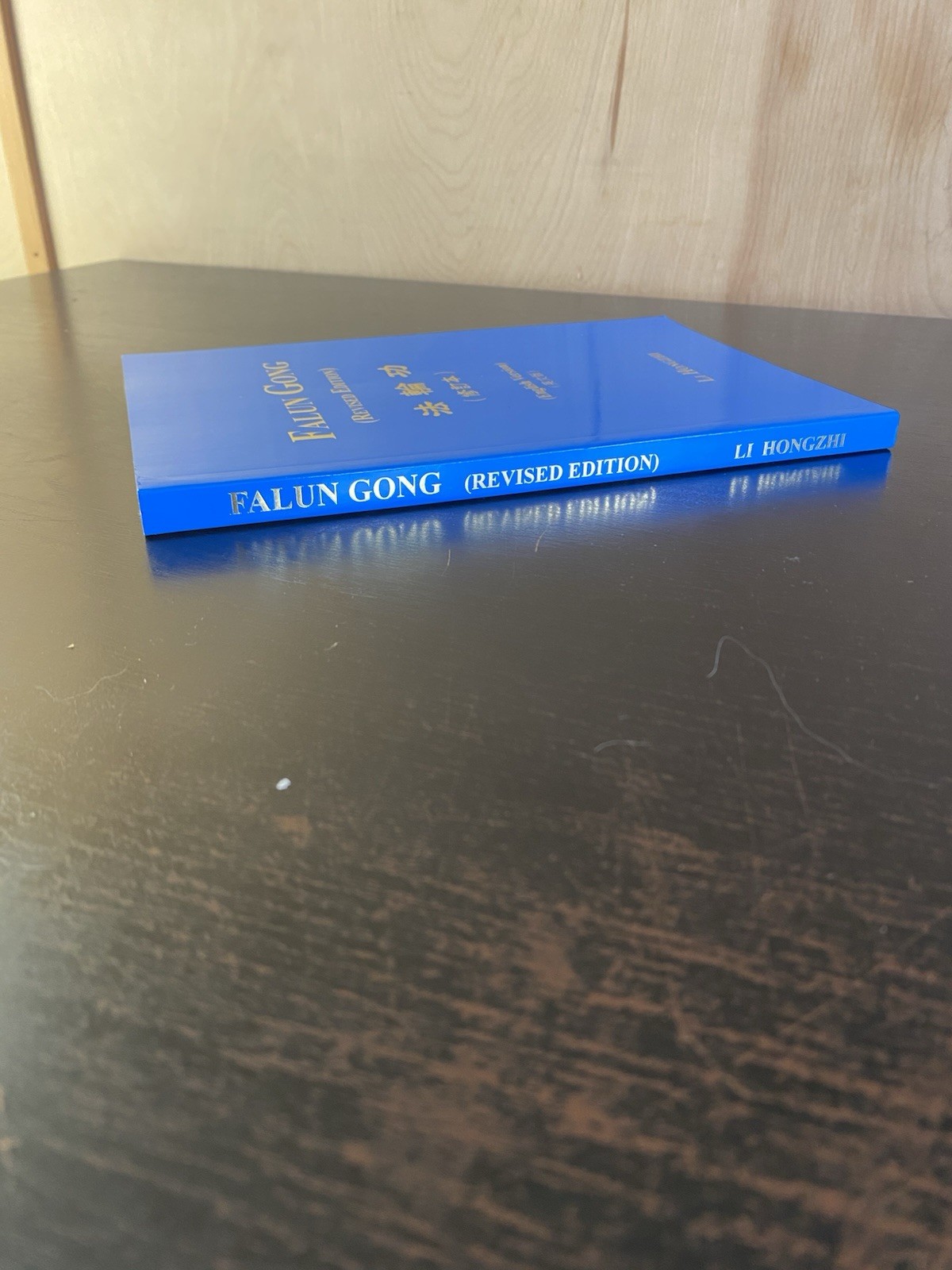 Falun Gong (Revised Edition). Li Hongzhi. Rare Paperback Book. 2002.