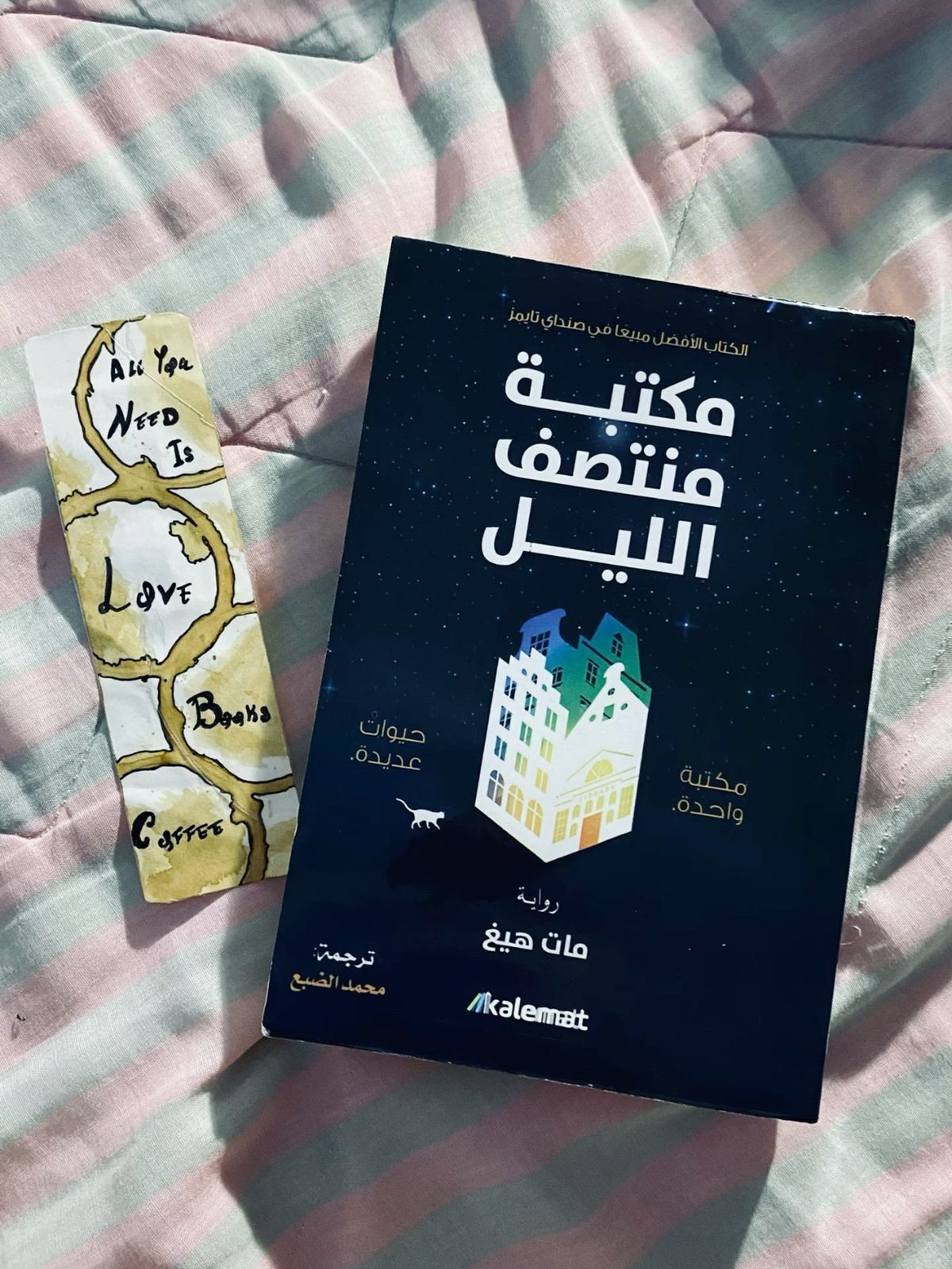 Arabic Book Jordan Midnight Library Novel By Matt Haig 364 Pages