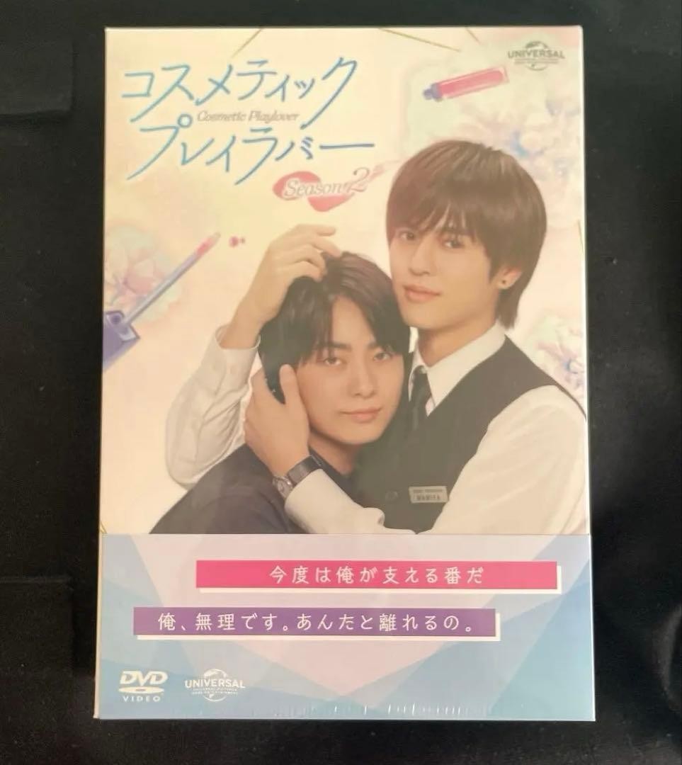 Cosmetic Play Lover Season 2 DVD Box 3-disc set Otomo Sō, Toyoda Yudai, Shindō T