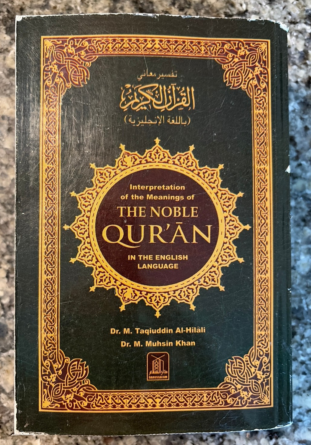 The Noble Quran: Interpretation of the Meanings of the Noble Qur’an – GOOD