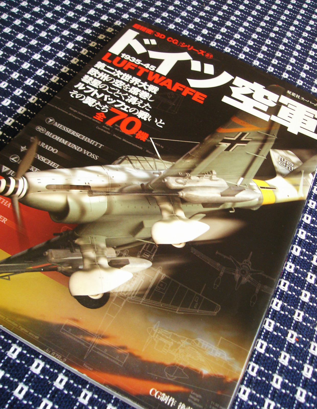GERMAN AIRCRAFT 1935-45 Vintage 3D CG 27 Book LUFTWAFFE Fw-190D Ju-88 Bf-109G