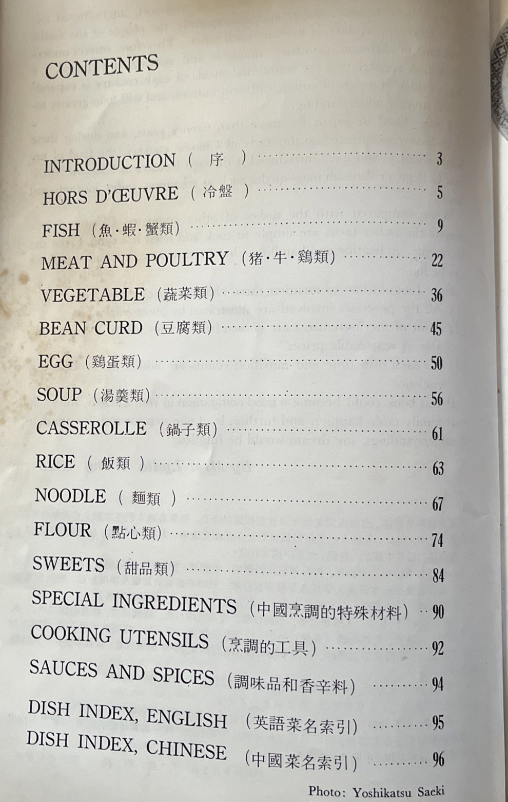Chinese Cooking by Dressmaking Illustrated Vintage Cookbook 1971 Illustrated-1D