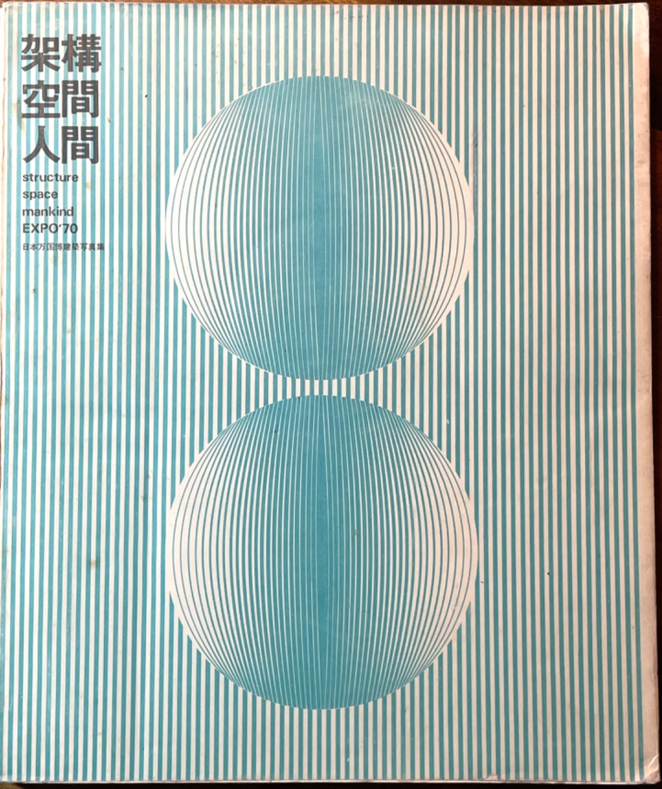 Expo 70 Structure Space Mankind Photobook Osaka Japanese Architecture Metabolism
