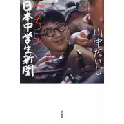 Quentin Tarantino Book Japanese Edition B6 466 Pages Published by Bungeishunju
