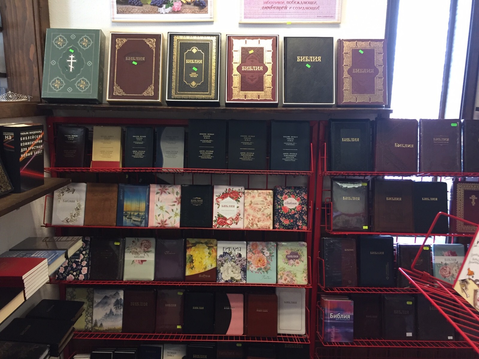 Russian book (Bible) Как Научиться Молиться? Советы Святителя Феофана Затворника