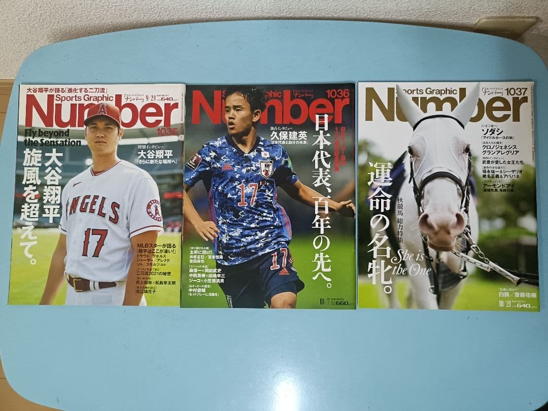 Sports Graphic Number Magazine Set 24 Issues 1019-1043 Feb 2021-Jan 2022
