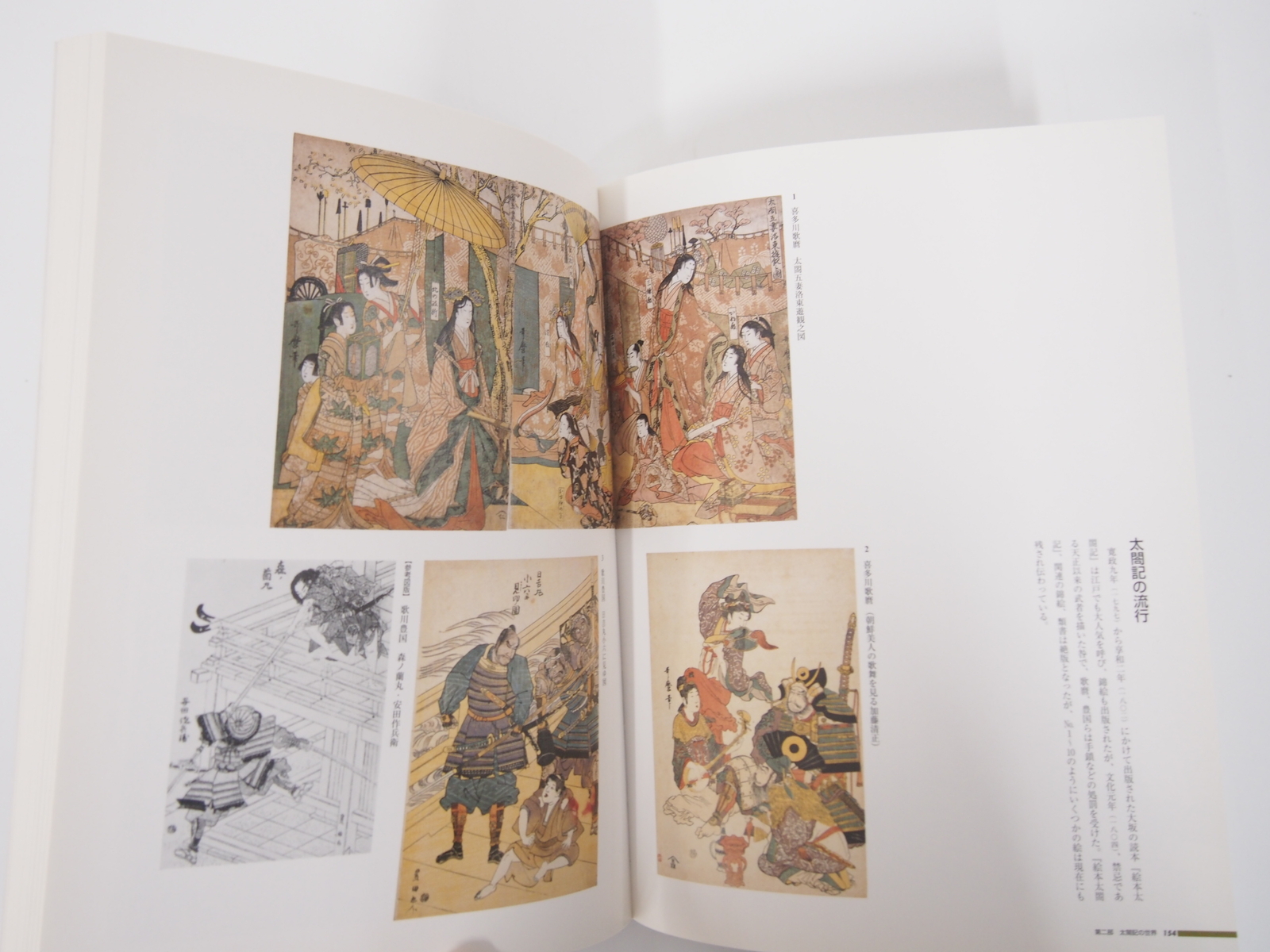 Ukiyo-e Great Warrior Painting Exhibition: 200 years of history