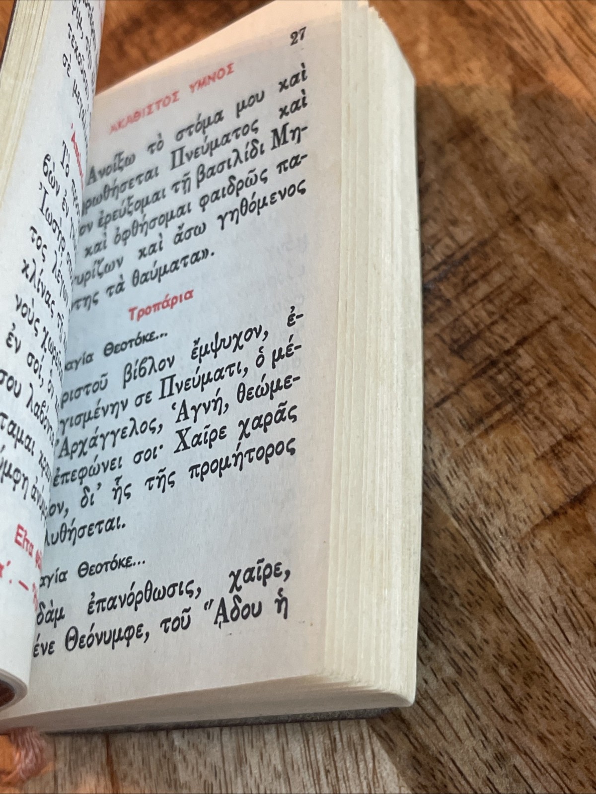 Greek Orthodox Prayer /Hymn Book Printed In Greece – Rare Vintage