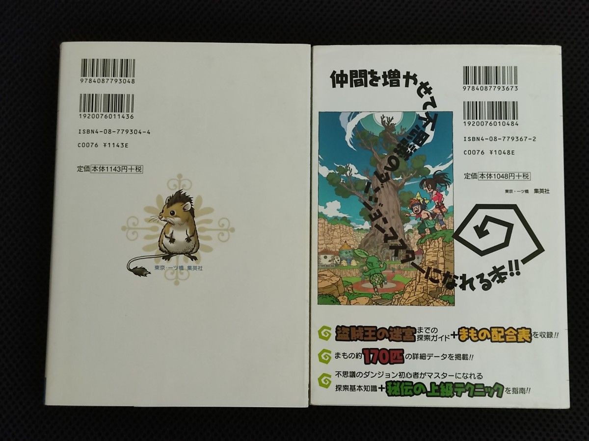 Strategy Guide First Edition V Jump Books Dragon Quest VIII Young Yangus and