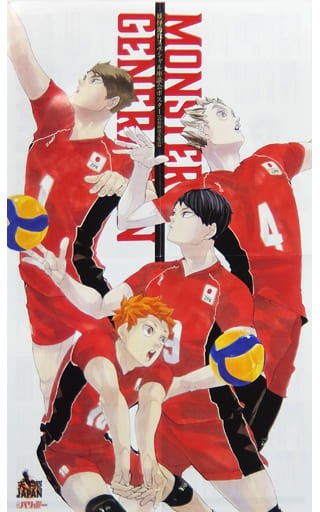 Haikyuu!! Special Big Poster (Folded) – Jump Magazine 2020