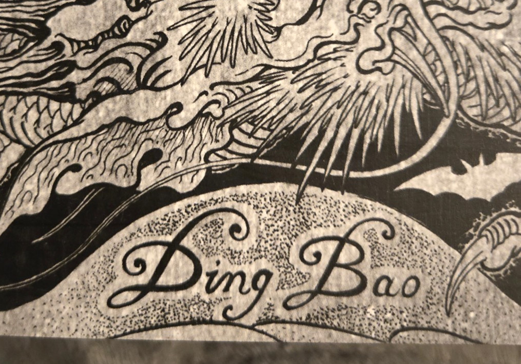 DB TATTOO SKETCHBOOK PAPERBACK BOOK by: DING BAO