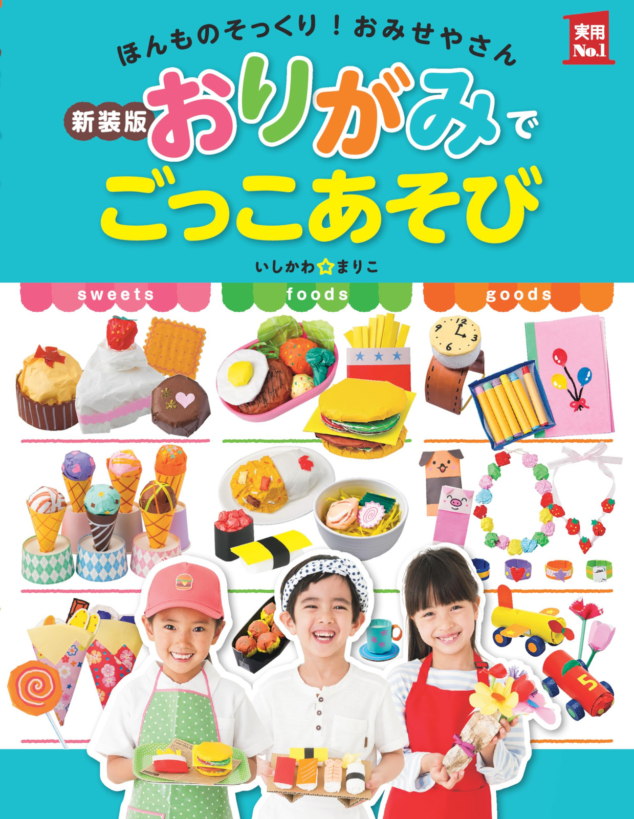 New edition origami pretend play (practical No. 1 series) Japanese Craft Book