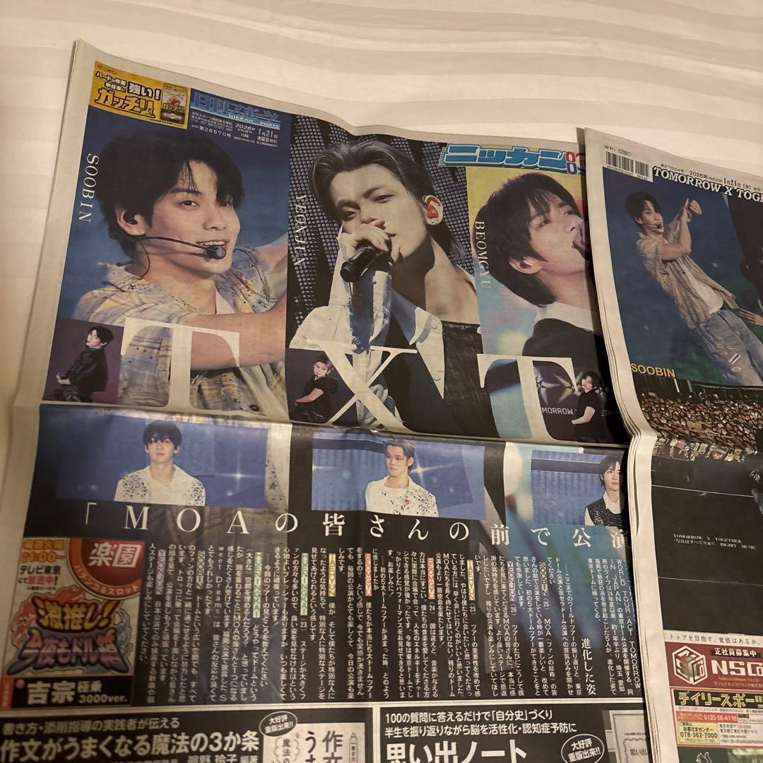 TXT Nikkan Daily 2 Newspaper Special Feature Article 2026　01　21 Japan Live