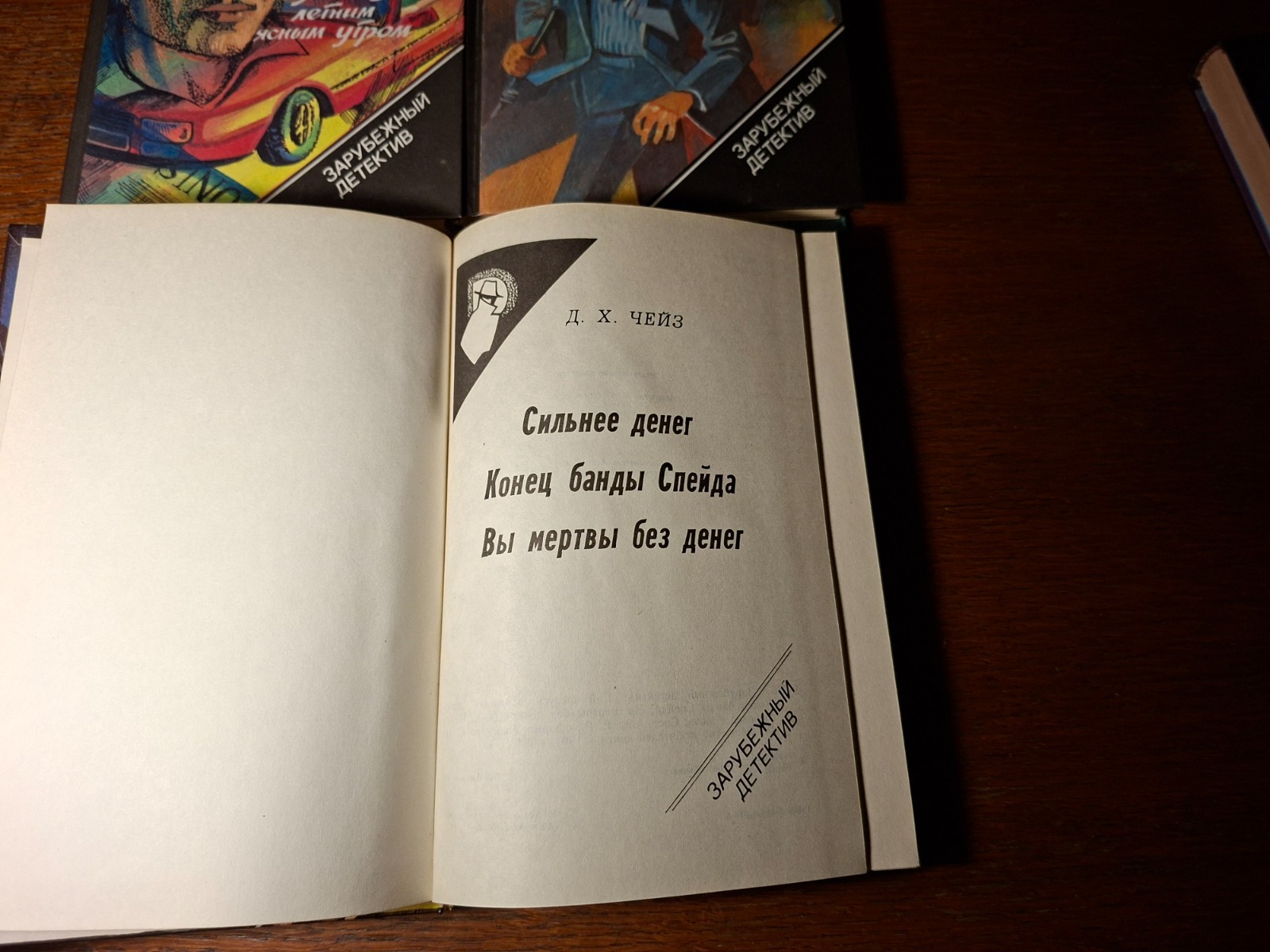 Д. Чейз. Детективы. 12 книг. 1994. Russian.