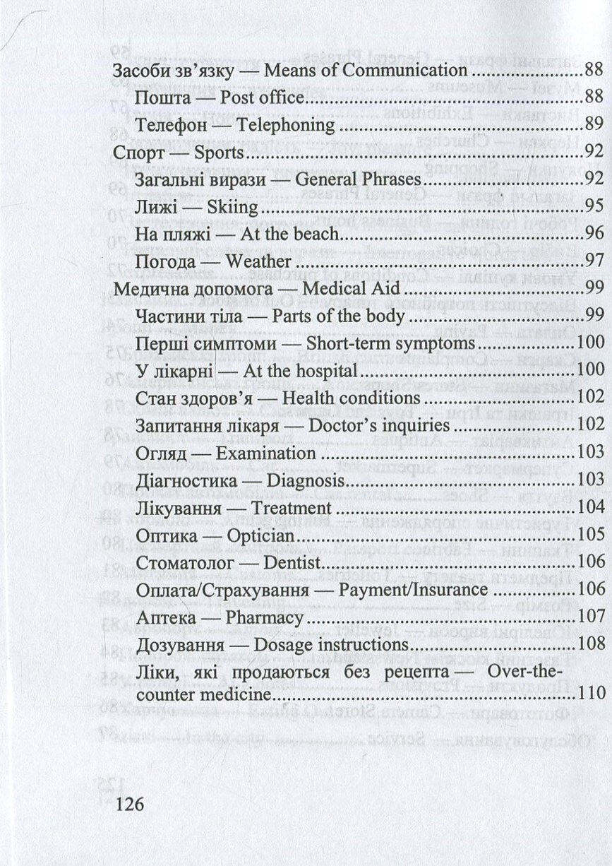 Book In Ukrainian Українсько-англійський розмовник Author not specified