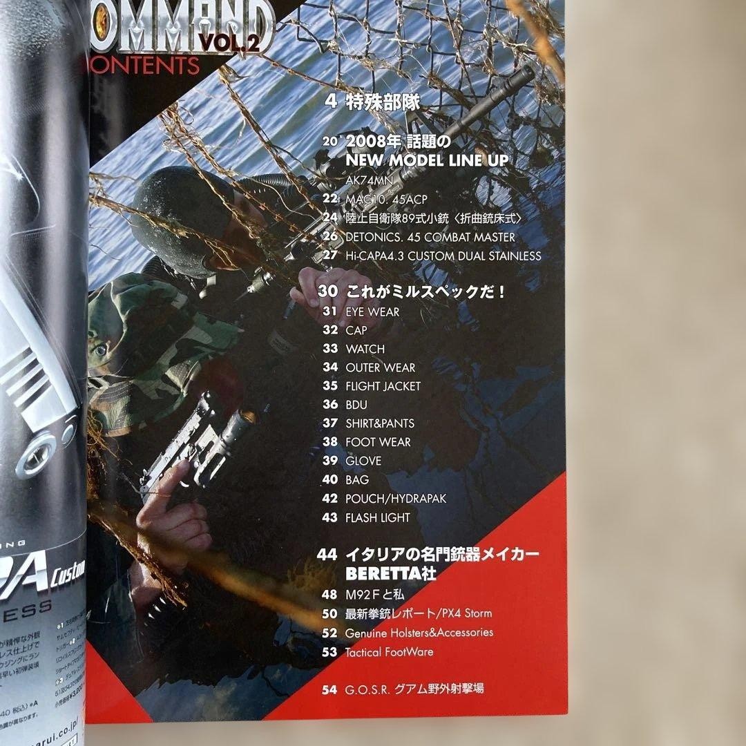 TOKYO MARUI COMMAND Vol.2 Special Edition Magazine AK74MN Guide 58 Pages
