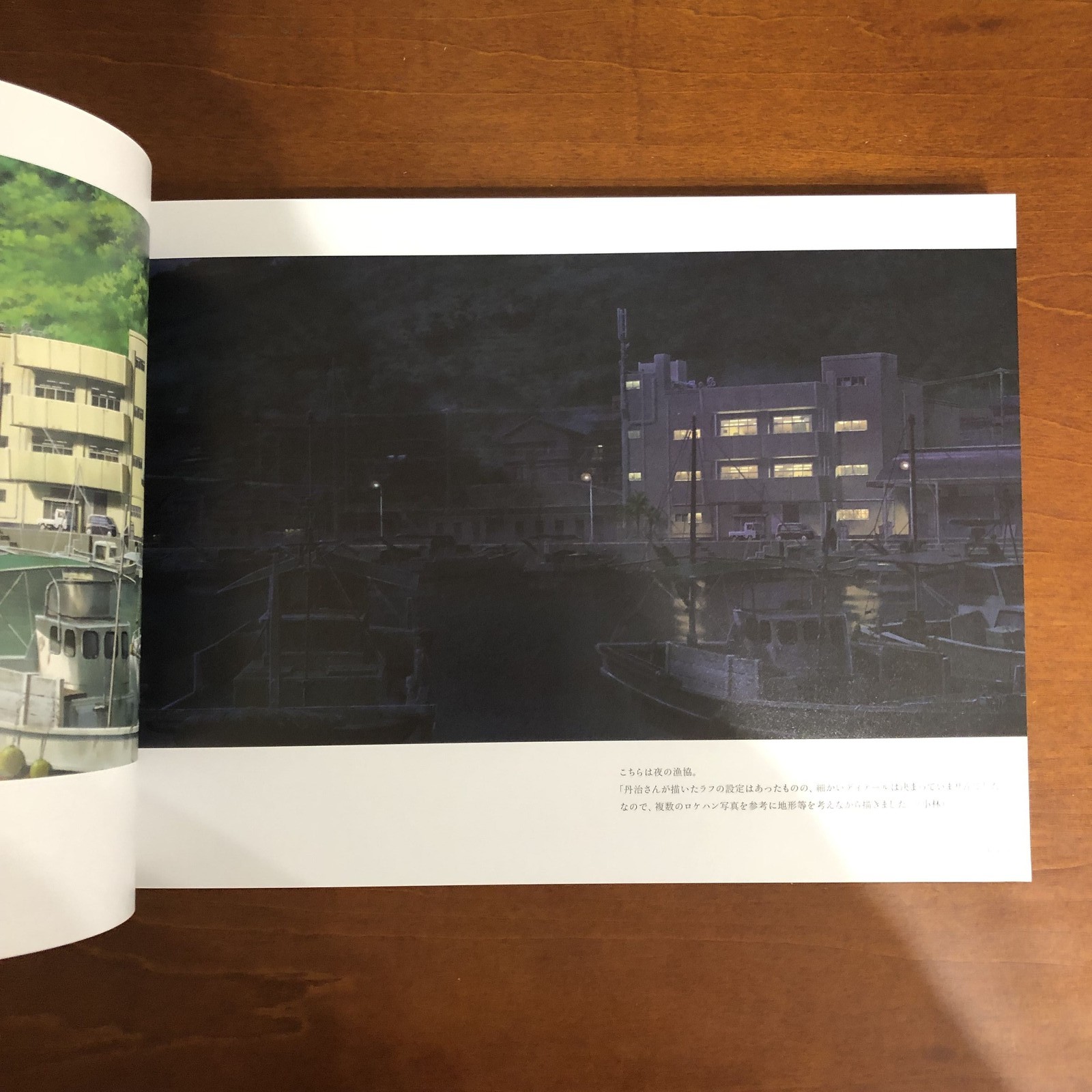 Makoto Shinkai’s work Sparrow’s Door Lock Art Book Illustration