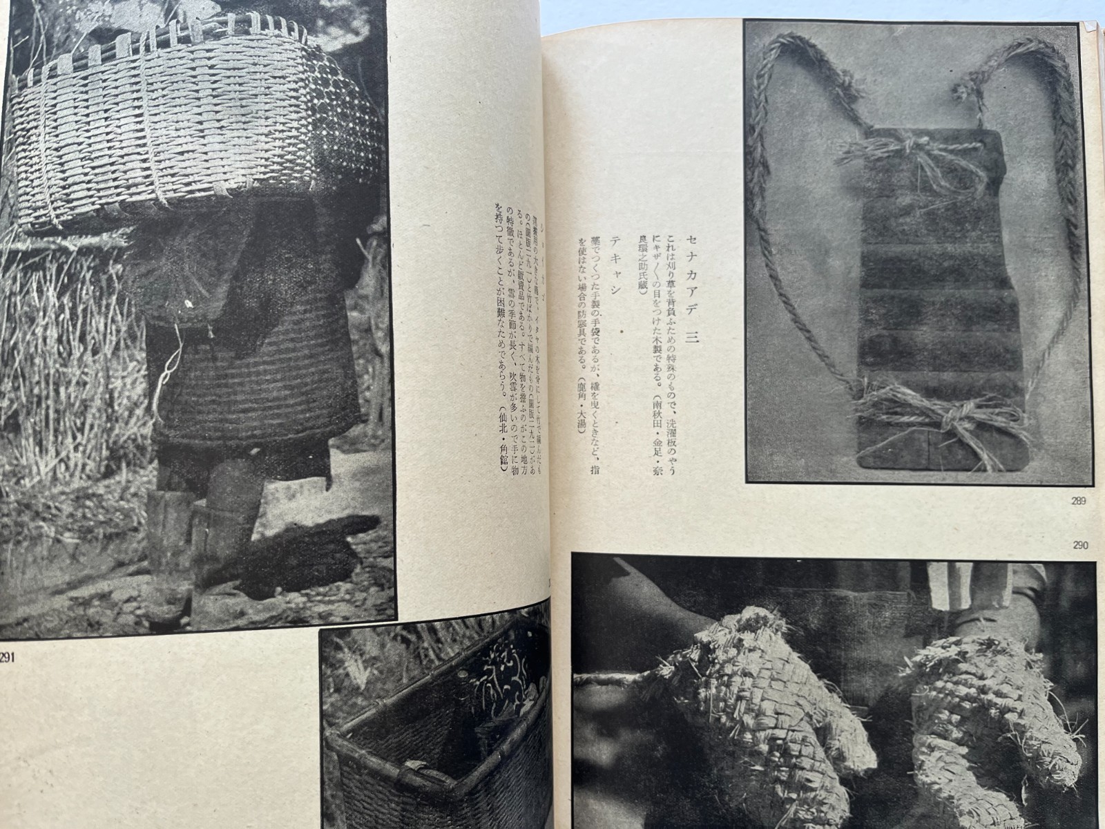 Folk Customs of Snow Country Japanese Photo book ~ Yanagita Kunio 1944 Yōtokusha