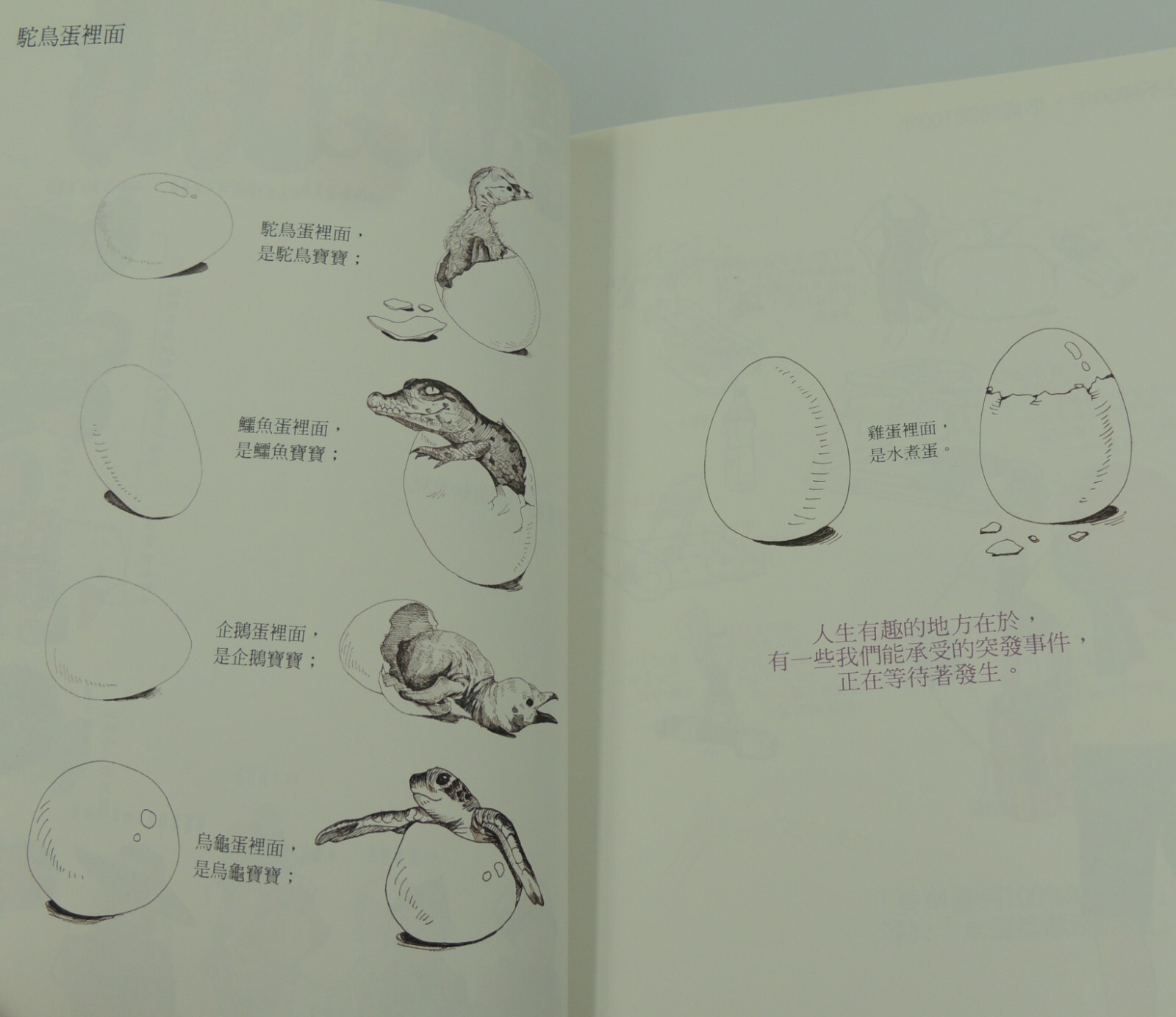 In Daily Life Create 1cm Gold and Silver Beads 2016 Chinese Graphic Novel PB OOP
