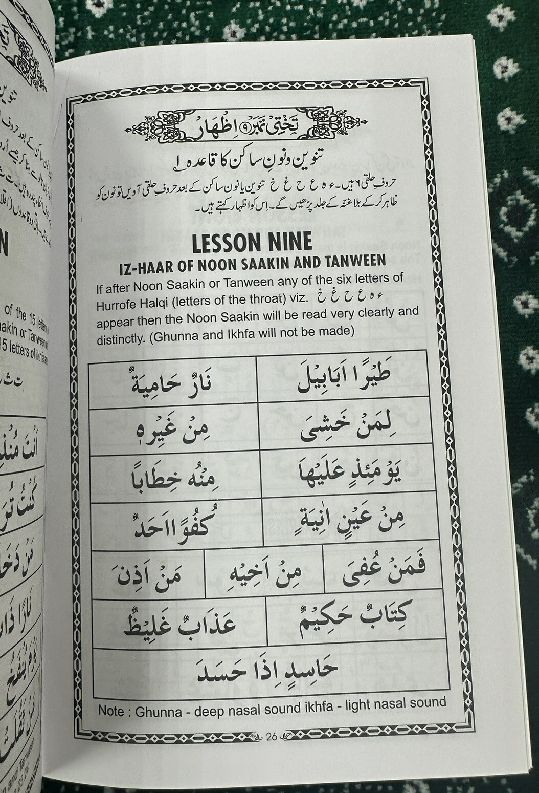 Noorani Qaida Urdu Arabic English Revised Edition For Kids & Adults – Small Size