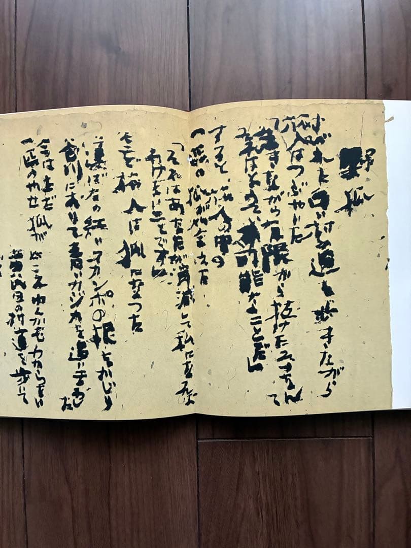 Roko Arai Works Collection Limited 300 Art Book calligraphy 24.5x21cm
