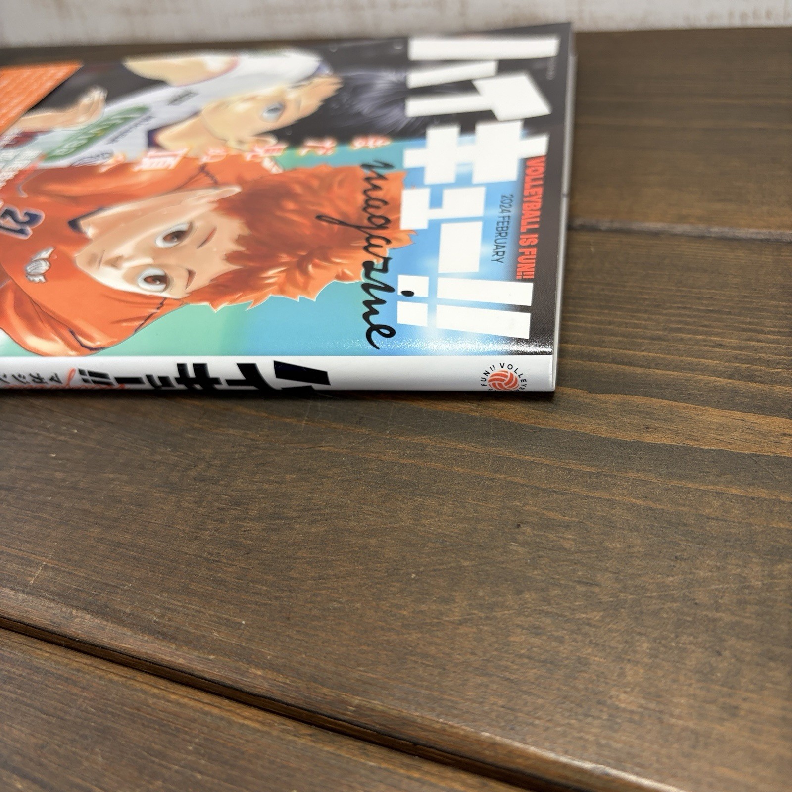 Haikyu!! Magazine 2024 Feb Shueisha Mook w/ Unopened Stickers & Poster Japan