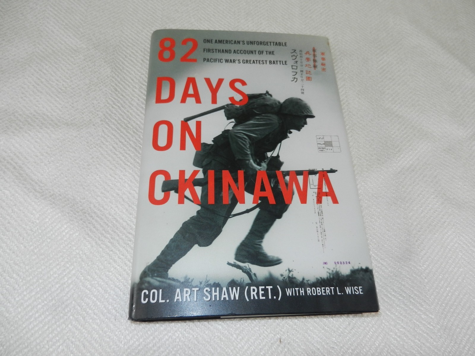 WW II 96th division 361st Field Artillery Bn Major “82 DAYS ON OKINAWA