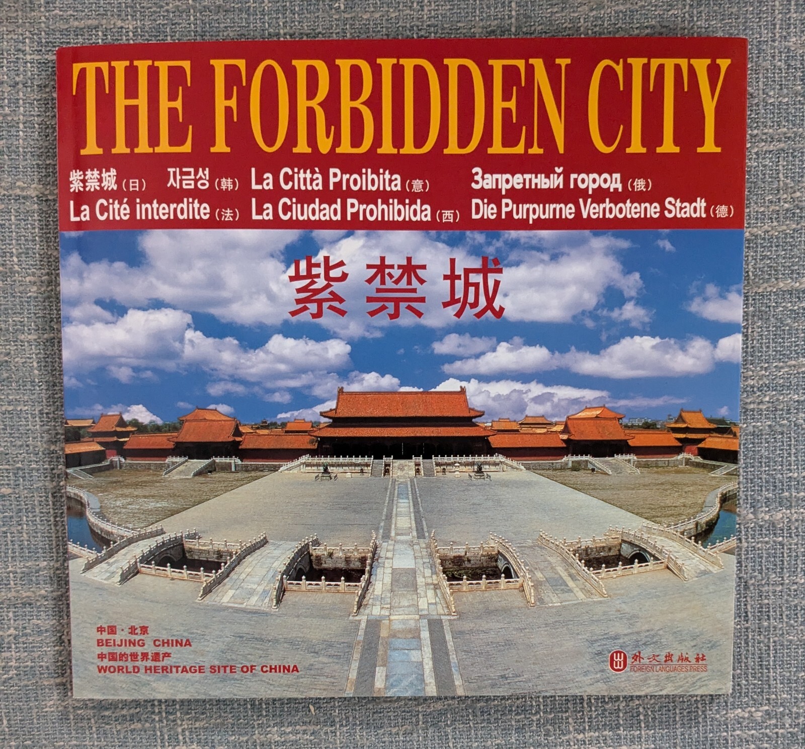 The Forbidden City Bejing China – Multiple Languages