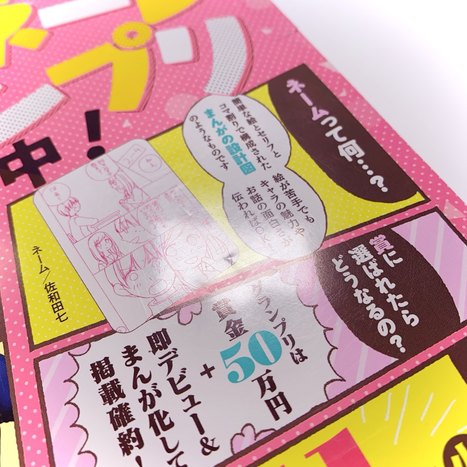 Japanese Manga Magazine Margaret Issue 24 December 2021 Shoujo Comics Mix
