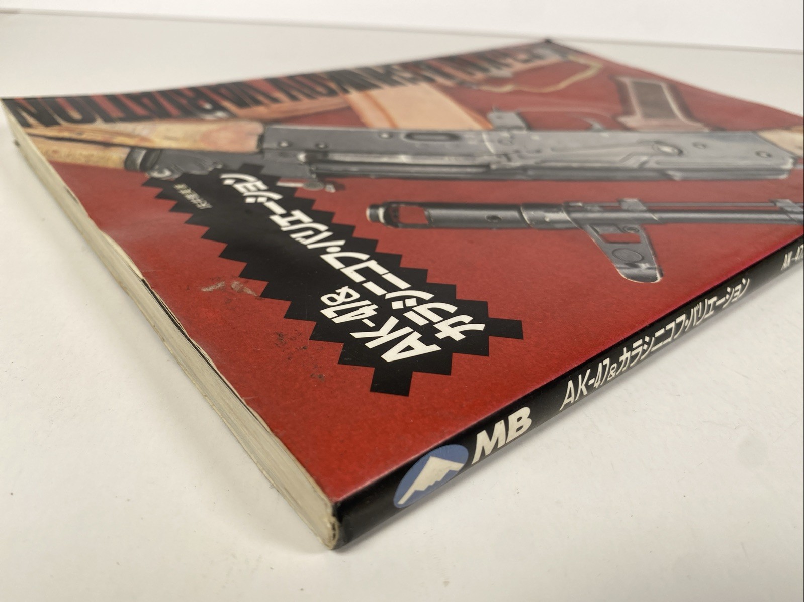 AK-47 & Kalashnikov Variations by Masami Tokoi 1991 Rare 1991 Japanese Russian
