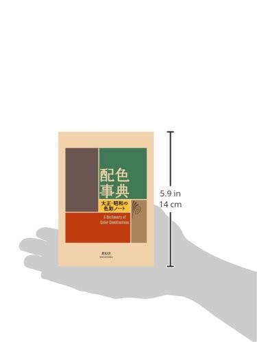 A Dictionary Of Color Combinations Vol 1 Paperback – December 31, 2010