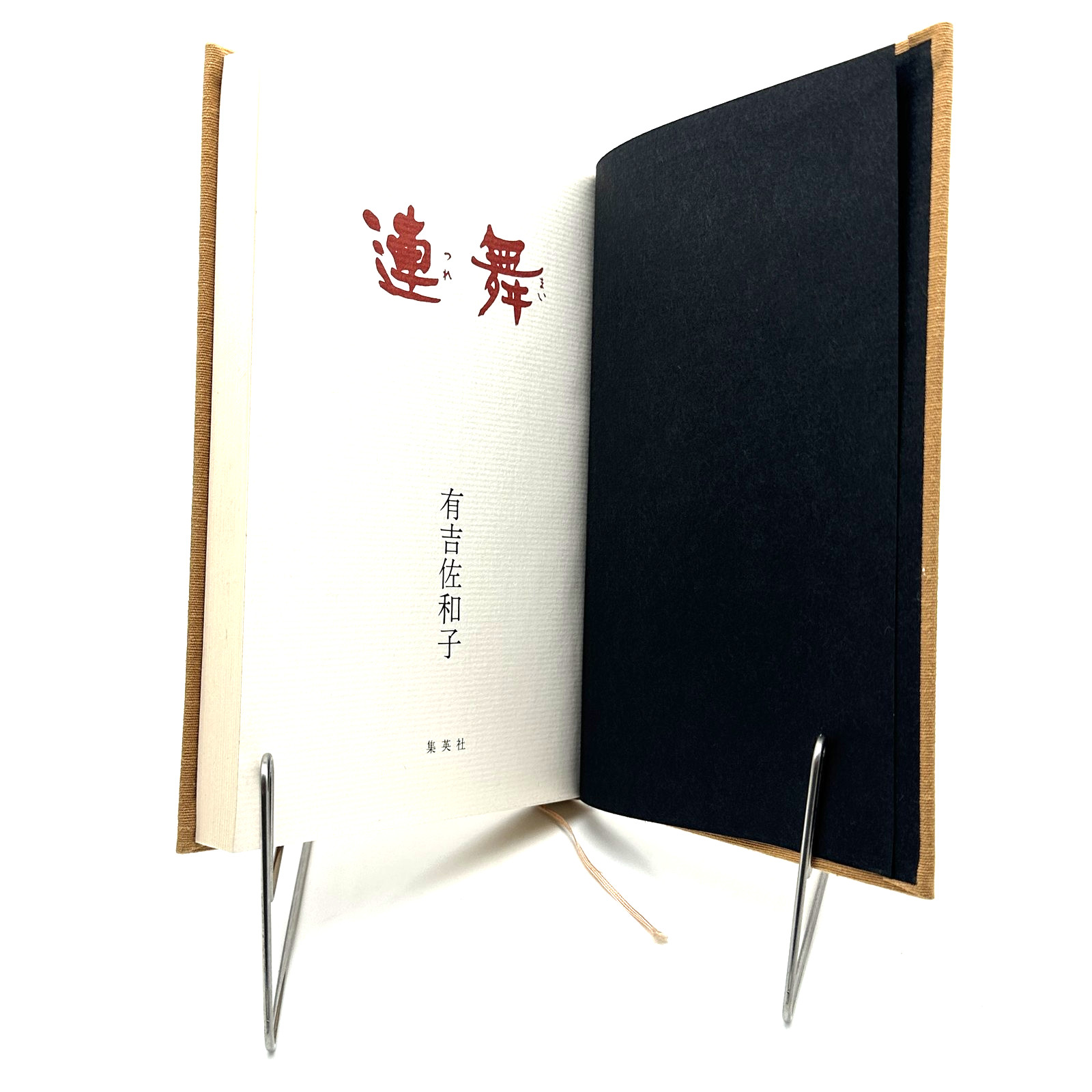 Renbu by Sawako Ariyoshi 1987 Shueisha Japanese Novel Hardcover with Slipcase