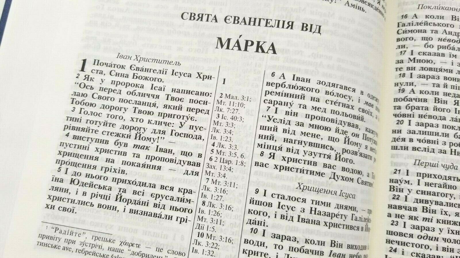 UKRAINIAN Bible 24x17cm 10x7in – hard cover, Ohienko transl Українська Біблія