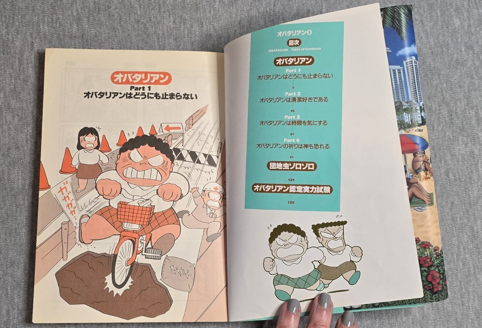 Obatarian Vol 1-3 5 Katsuhiko Hotta 堀田かつひこ オバタリアン コミック 日本語