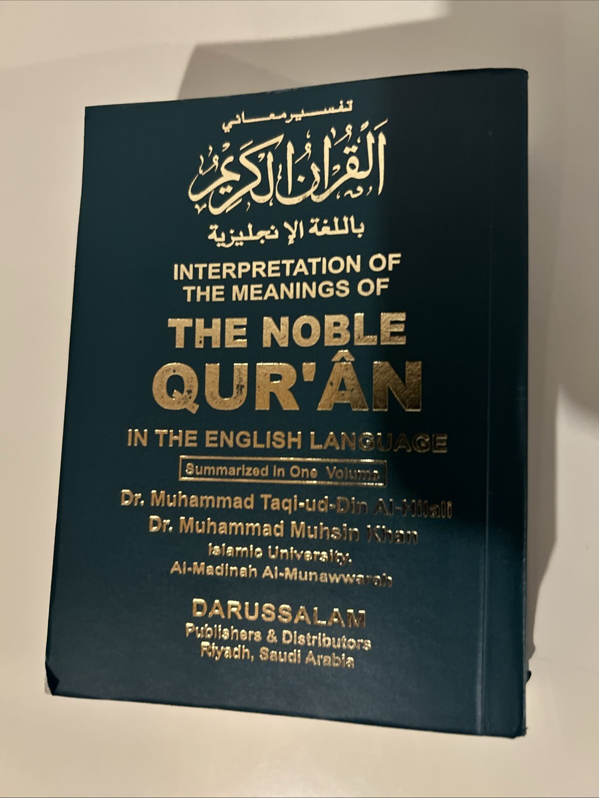 Interpretation of the Meanings of the Noble Qur’an: In the English Language