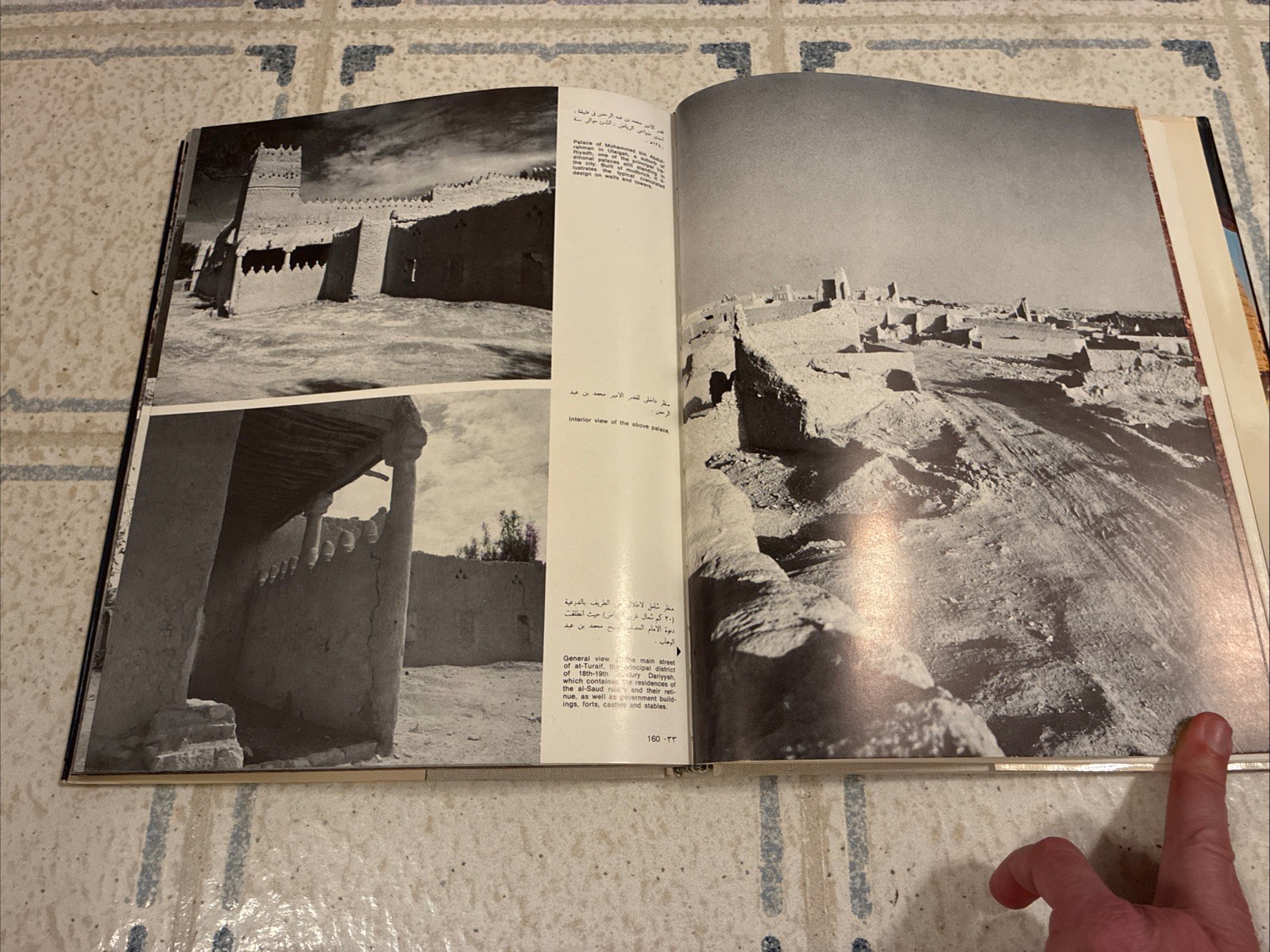 Introduction to Anyiquities of the Kingdom of Saudi Arabia Book 1977 In Arabic